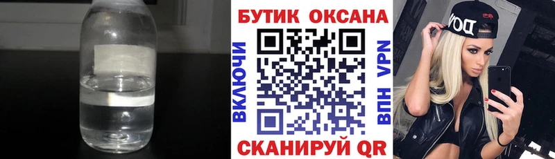 сколько стоит  Юхнов  Бутират 99% 