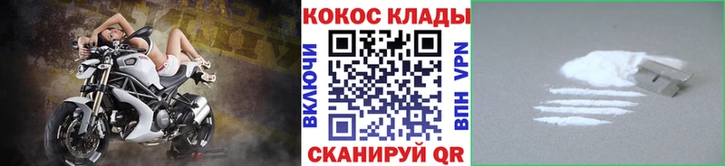 мега онион Юхнов COCAIN FishScale