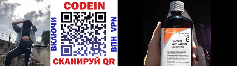 Codein напиток Lean (лин)  как найти наркотики  Юхнов 