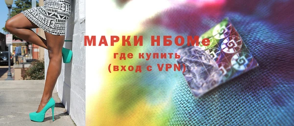 марки nbome Бородино