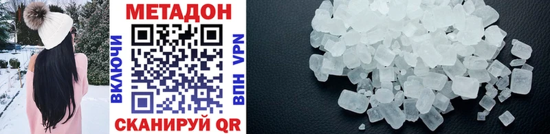 Метадон methadone Юхнов